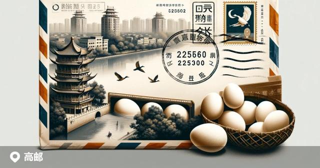高邮市
